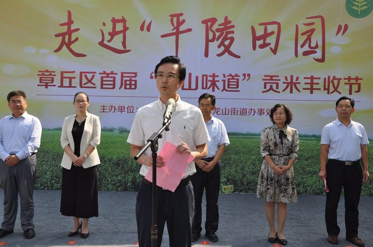龙山街道领导同志出席开幕式 龙山街道领导同志出席开幕式